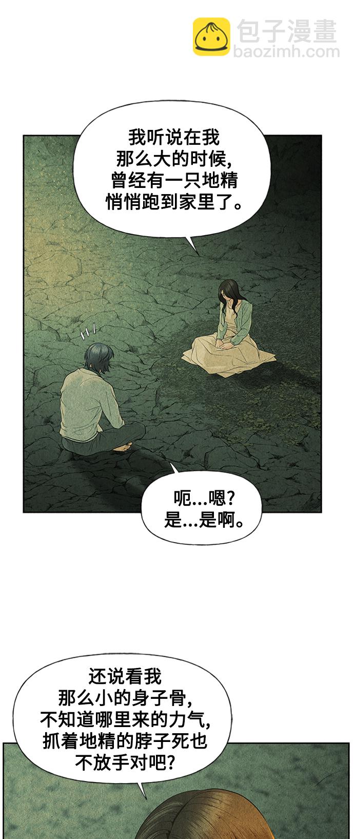[第57话] 第二季 序章（2）45