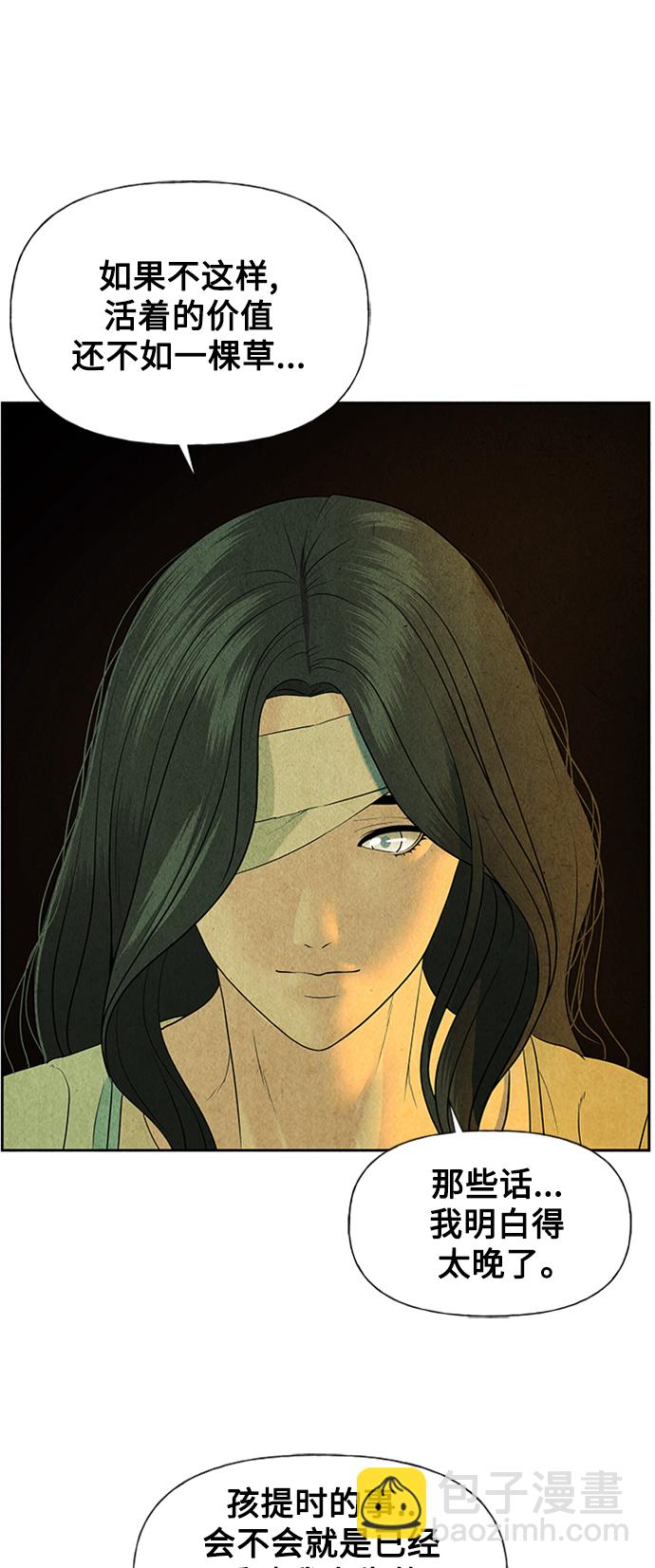 [第57话] 第二季 序章（2）53
