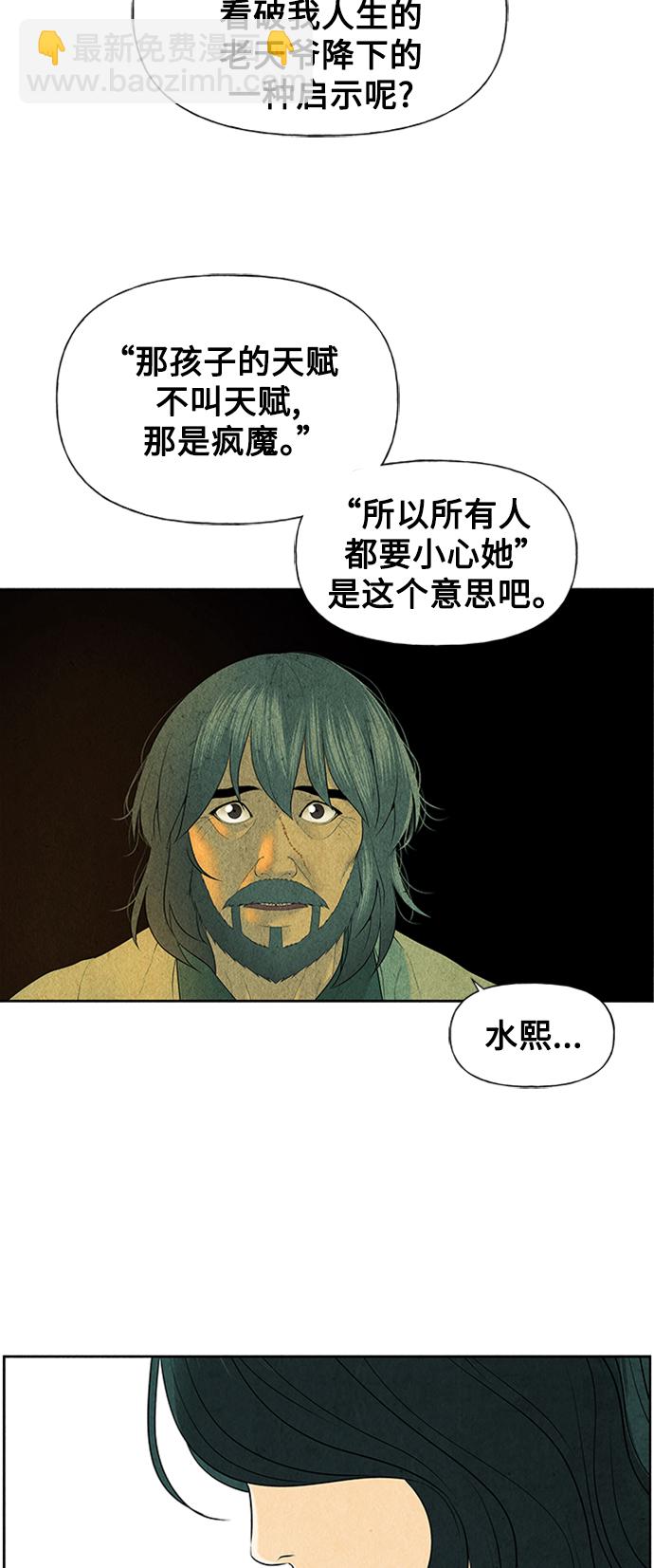 [第57话] 第二季 序章（2）54