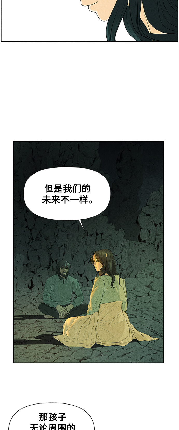 [第57话] 第二季 序章（2）55