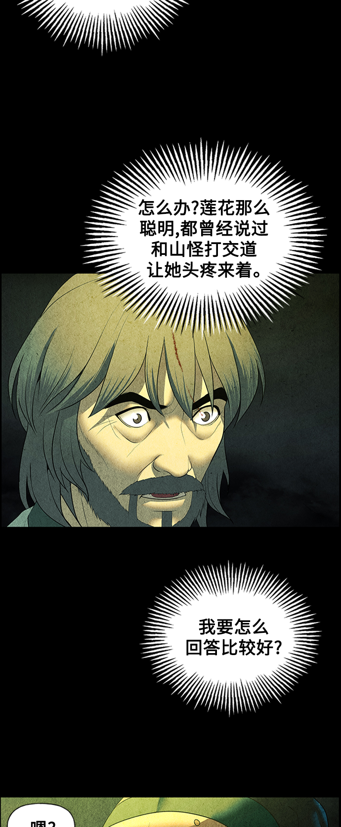 [第57话] 第二季 序章（2）8