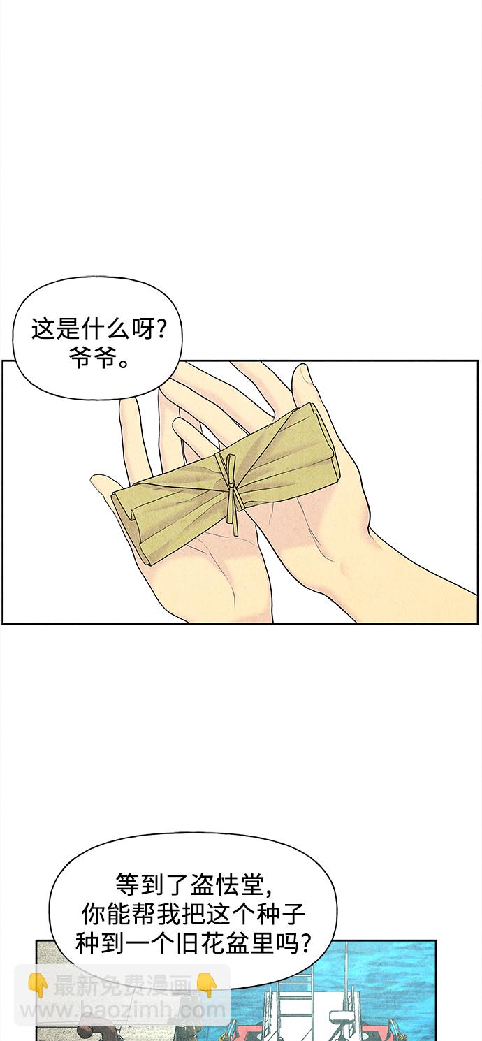 [第58话] 都市行（1）13