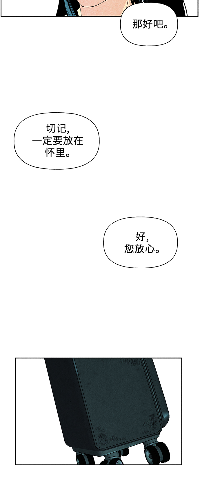 [第58话] 都市行（1）17