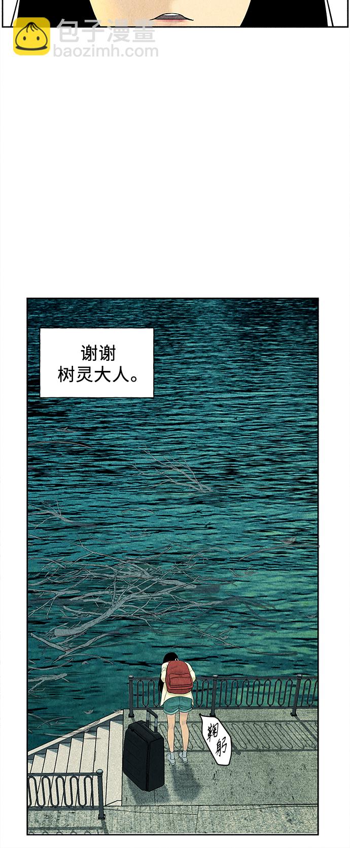 [第58话] 都市行（1）29
