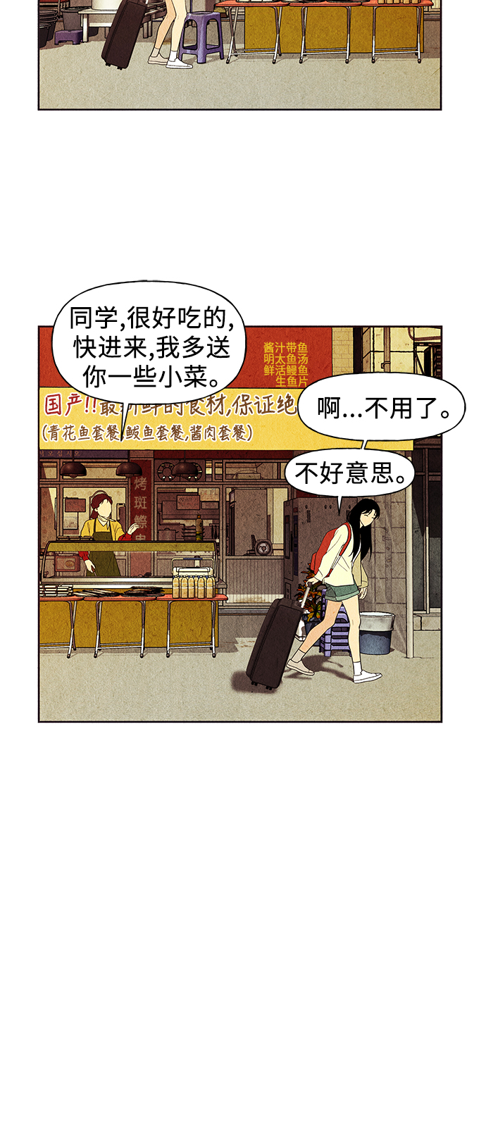 [第58话] 都市行（1）32