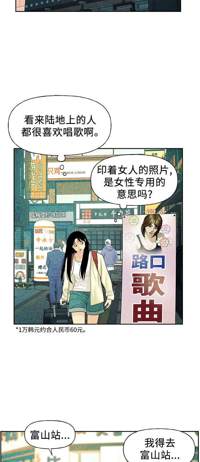 [第58话] 都市行（1）36