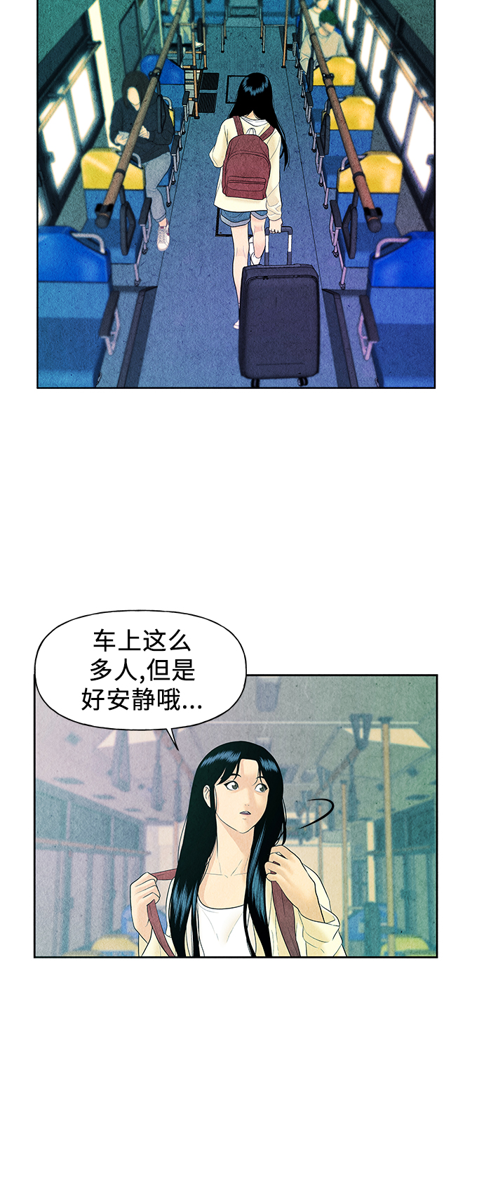 [第58话] 都市行（1）42
