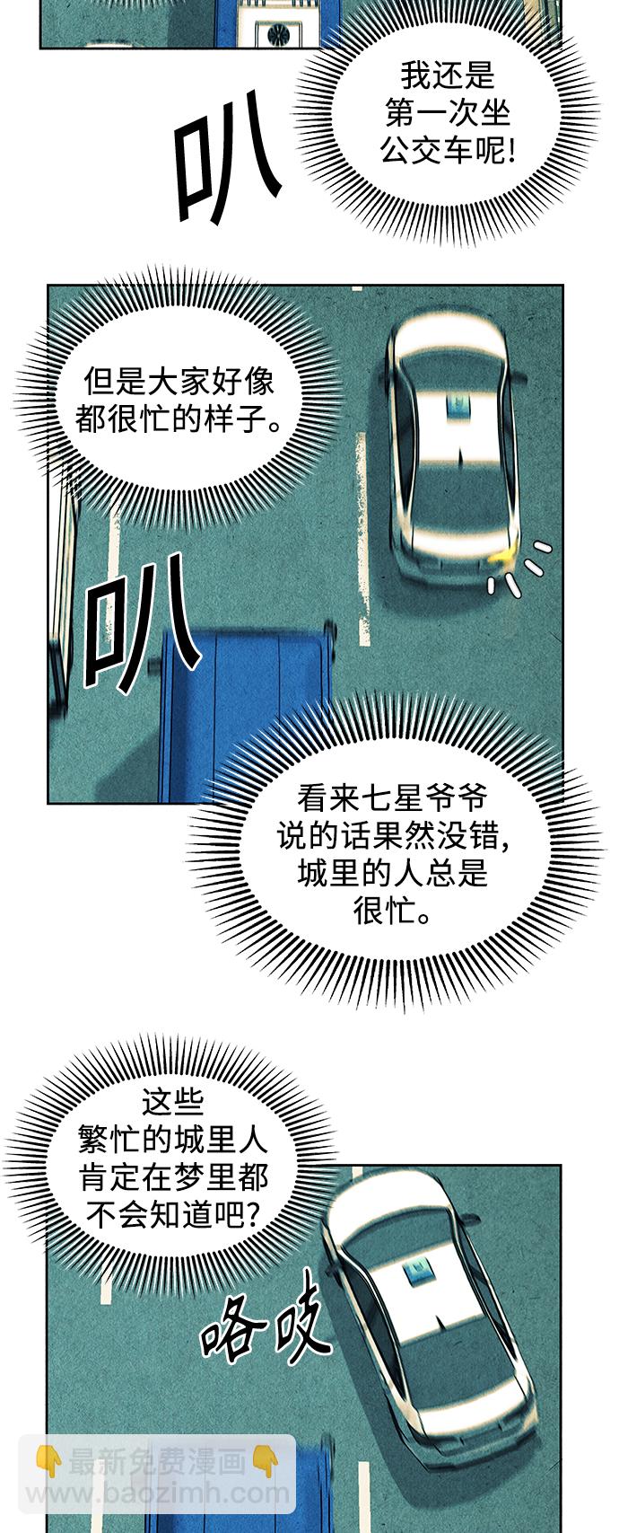 [第58话] 都市行（1）44
