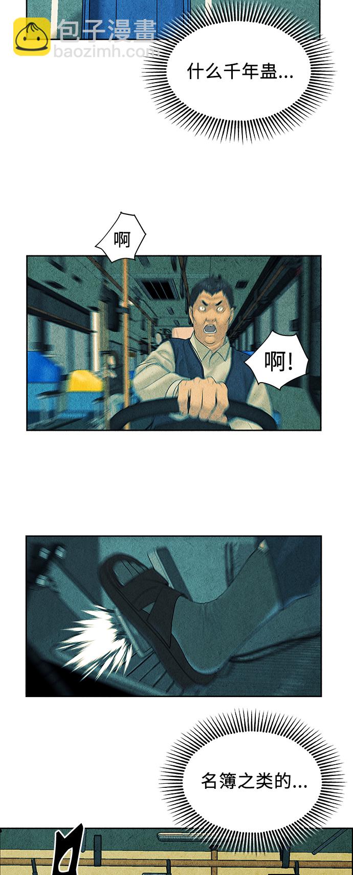 [第58话] 都市行（1）45