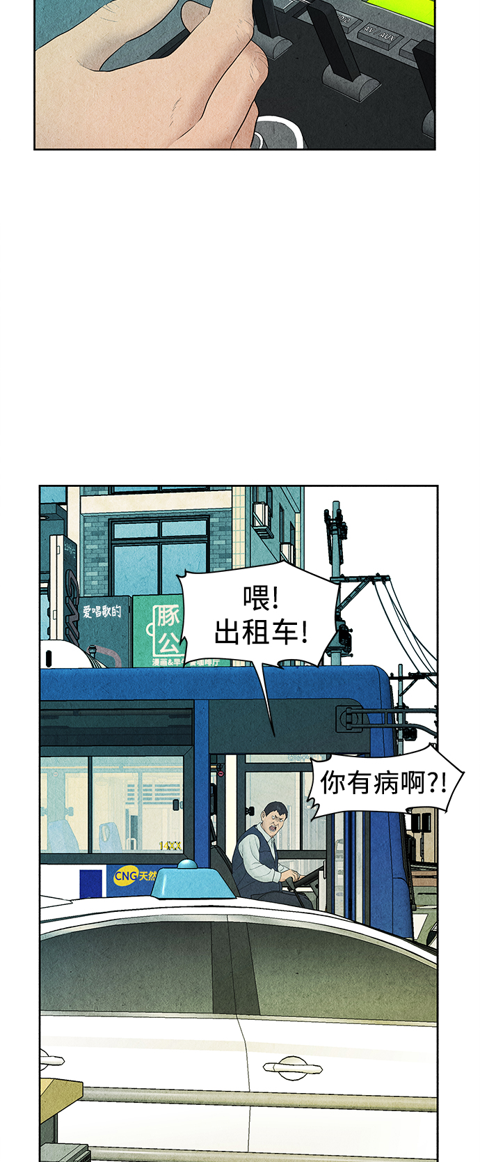 [第58话] 都市行（1）57