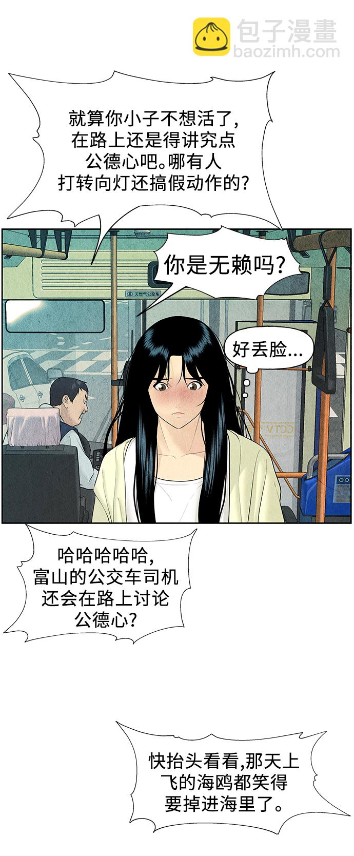 [第58话] 都市行（1）59