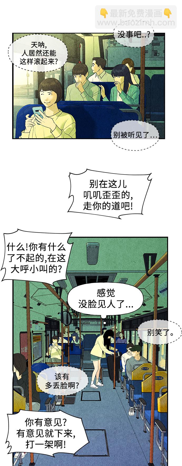 [第58话] 都市行（1）61