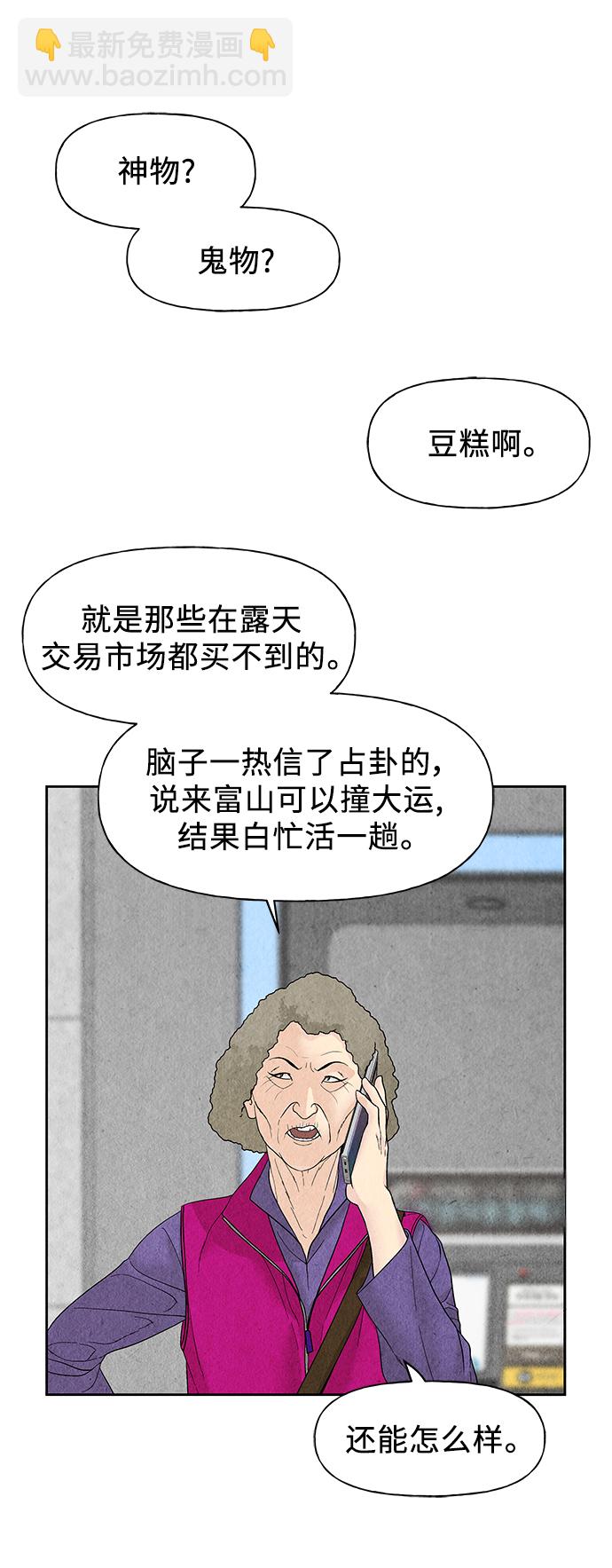 [第58话] 都市行（1）63