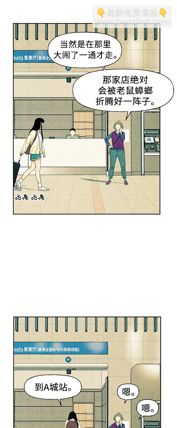 [第58话] 都市行（1）64