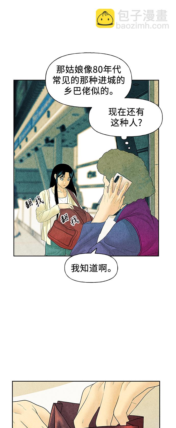 [第58话] 都市行（1）66