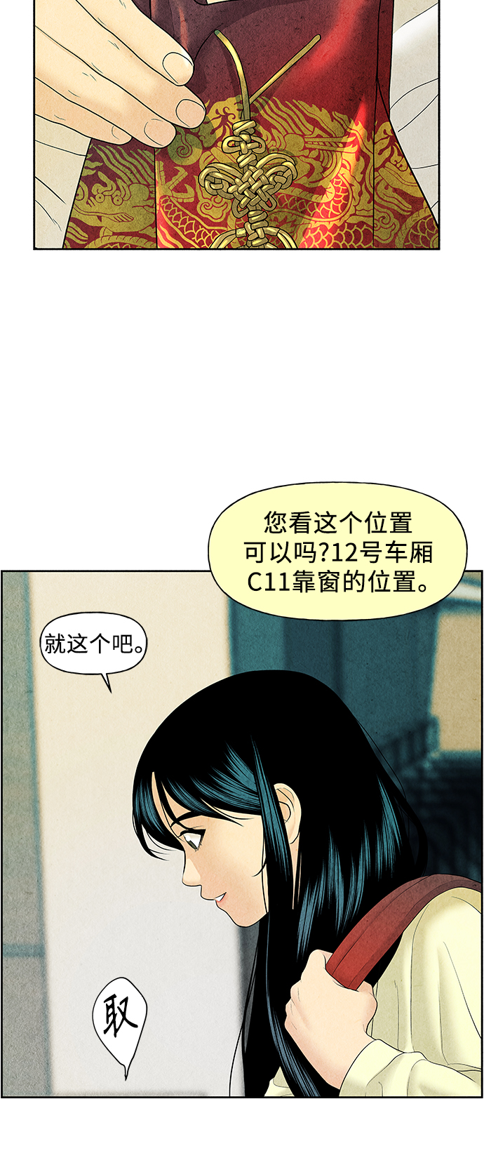 [第58话] 都市行（1）67