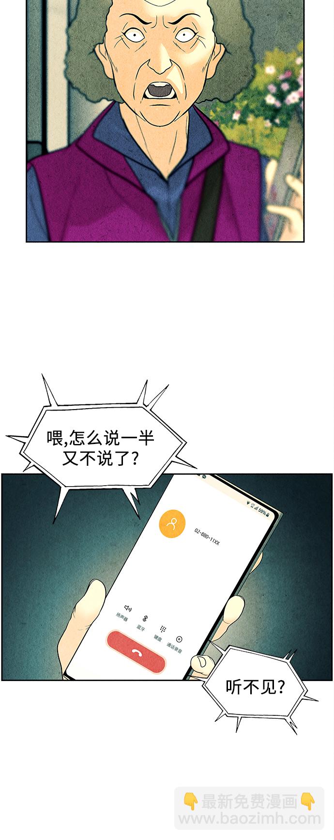 [第58话] 都市行（1）70