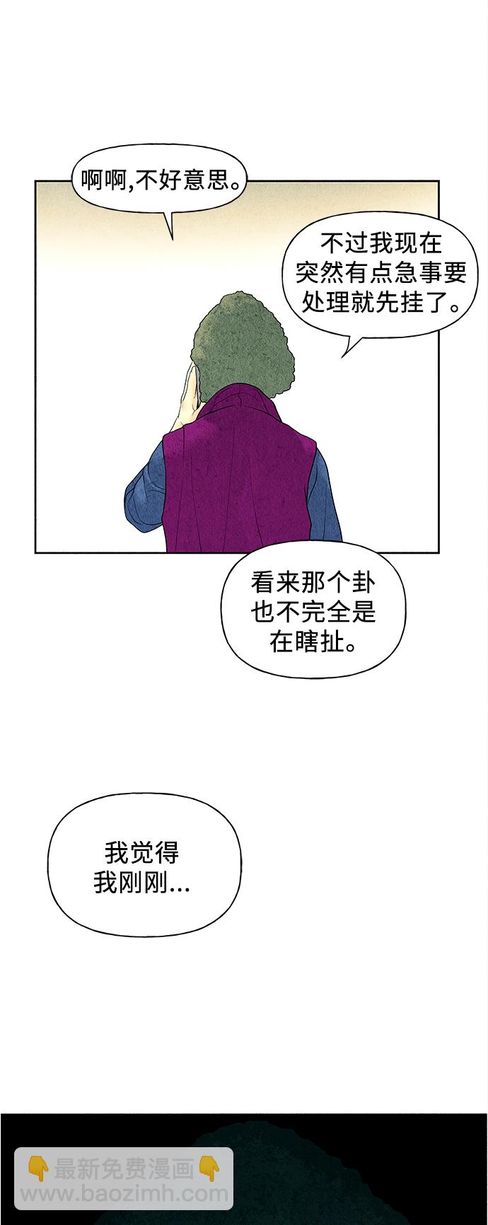 [第58话] 都市行（1）71