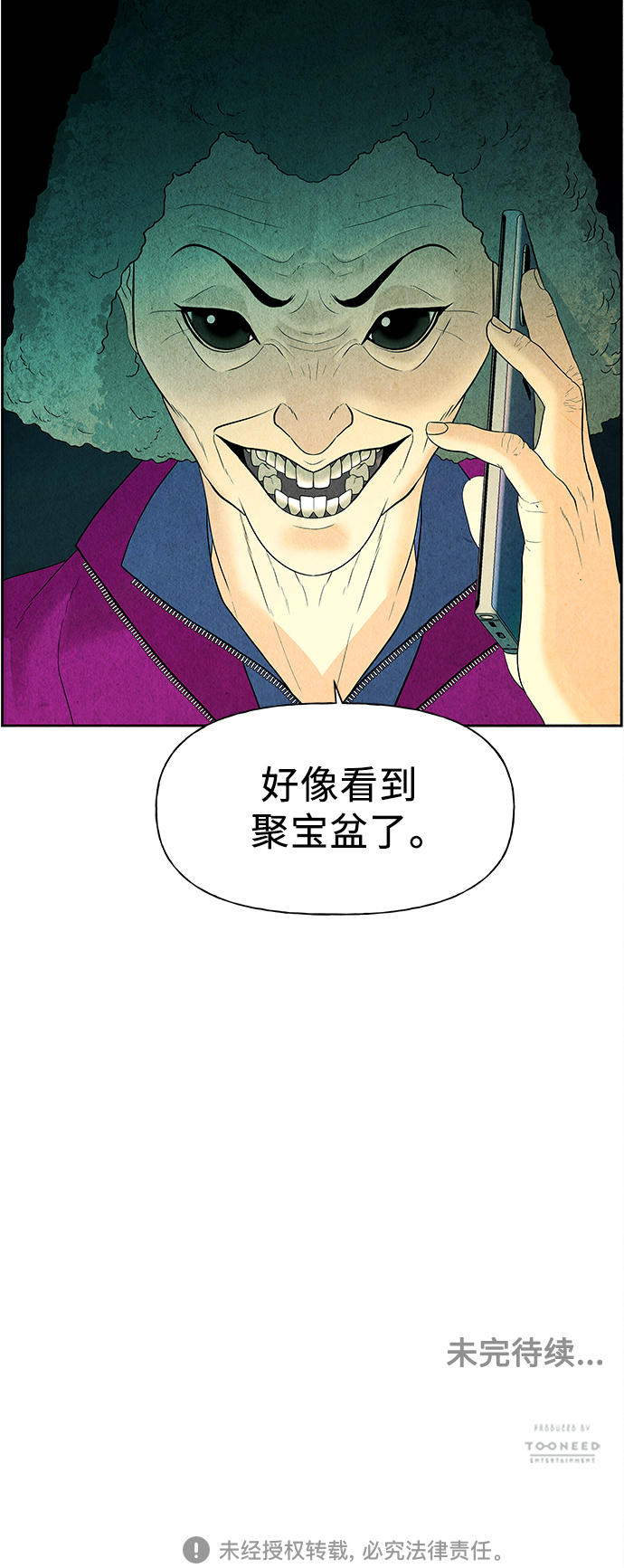[第58话] 都市行（1）72