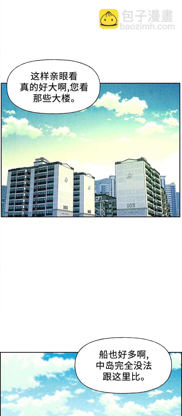 [第58话] 都市行（1）8