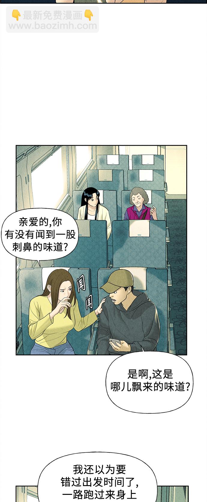 [第59话] 都市行（2）10