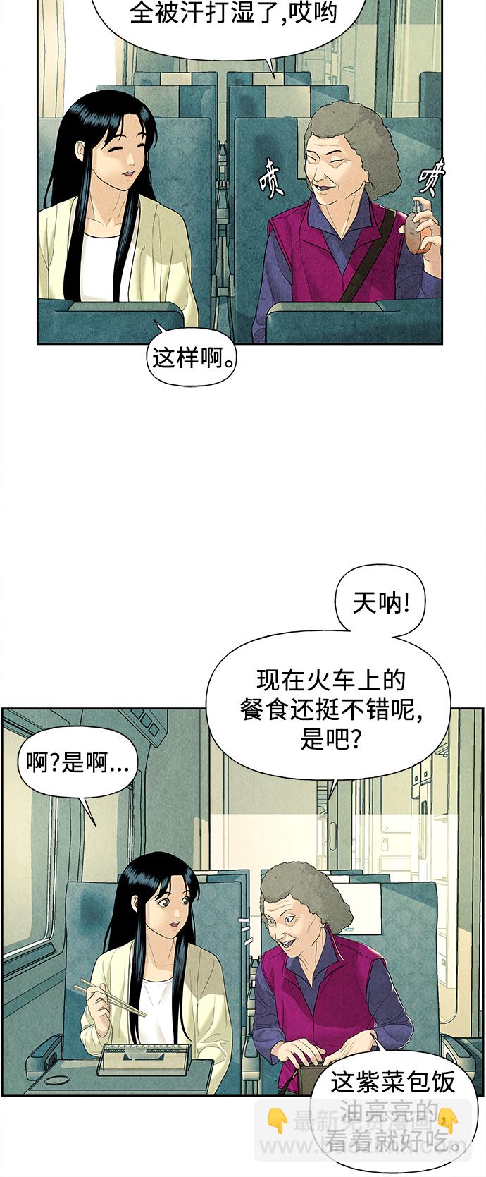 [第59话] 都市行（2）11