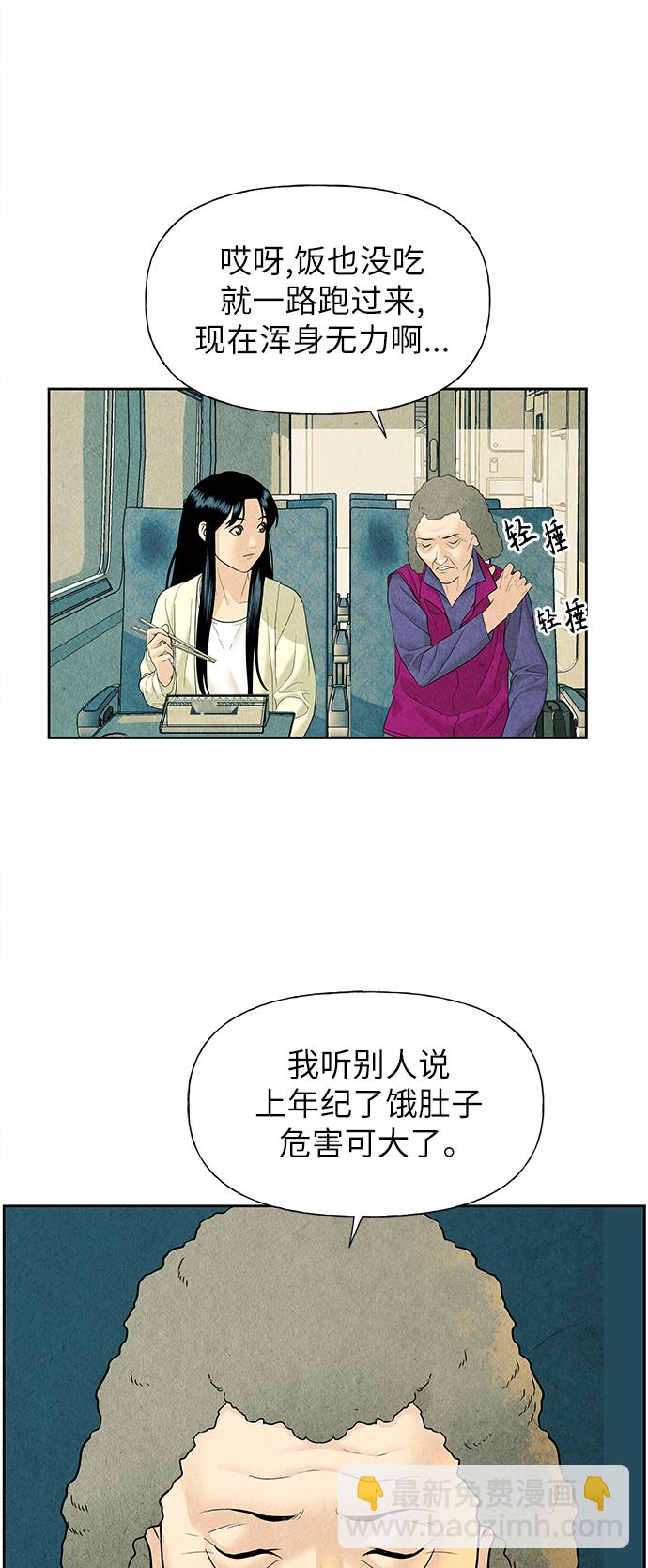 [第59话] 都市行（2）12