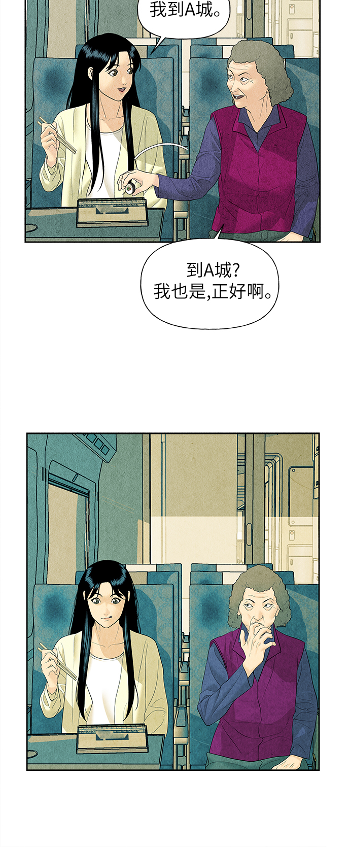 [第59话] 都市行（2）16