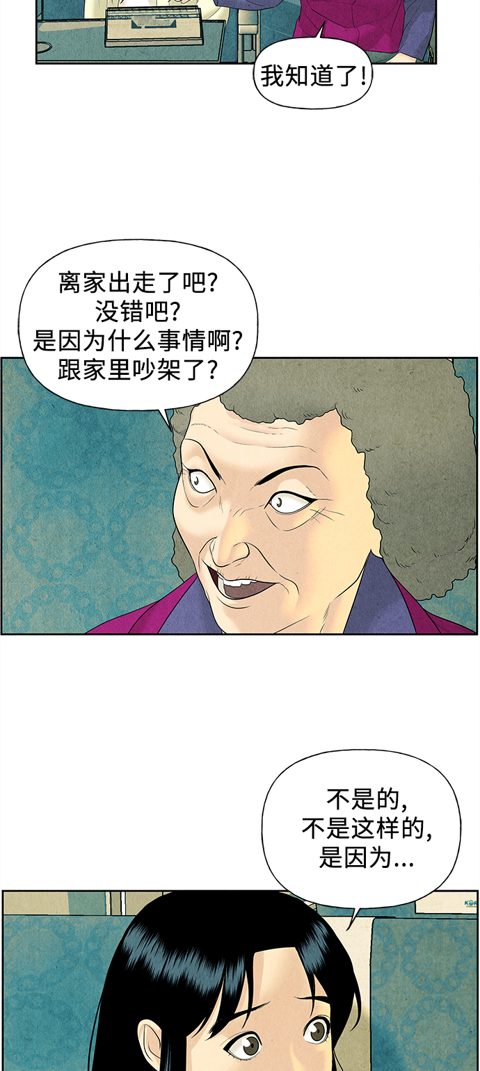 [第59话] 都市行（2）18