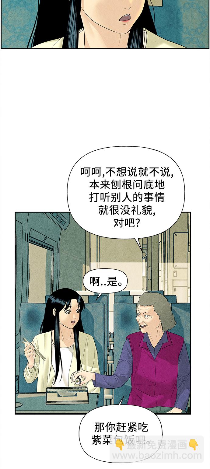 [第59话] 都市行（2）19