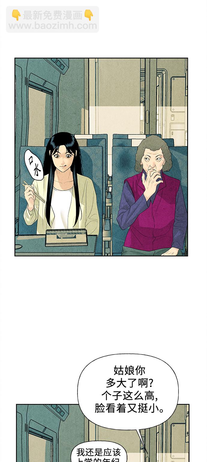 [第59话] 都市行（2）20