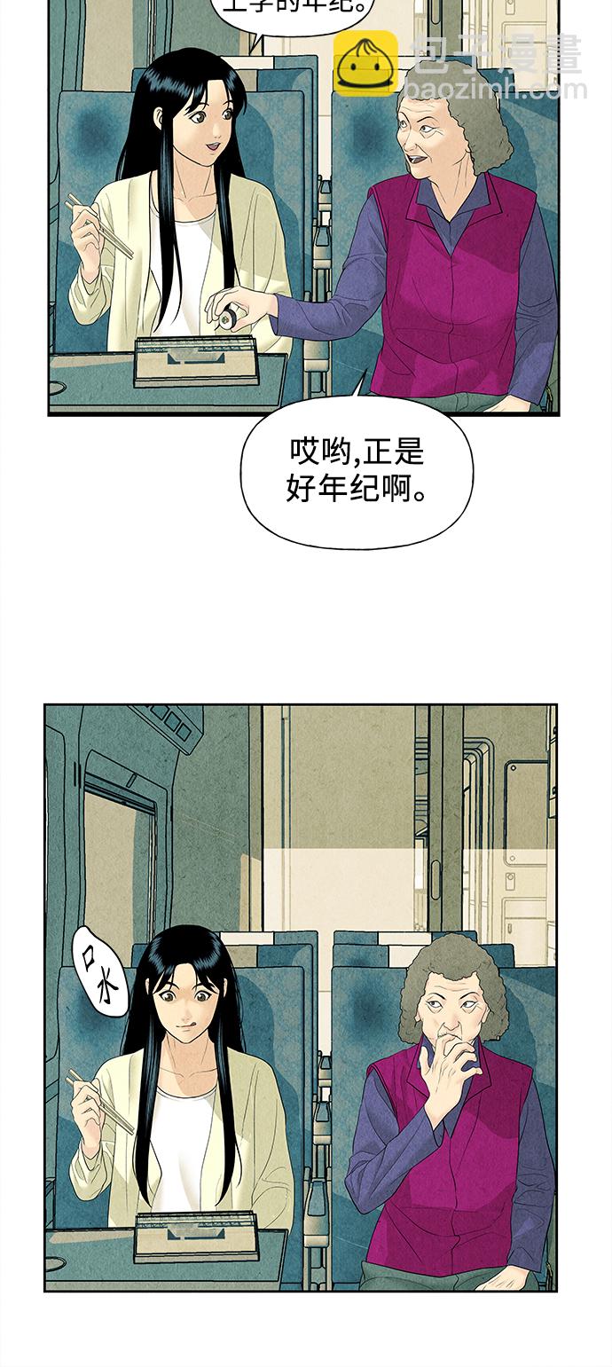 [第59话] 都市行（2）21