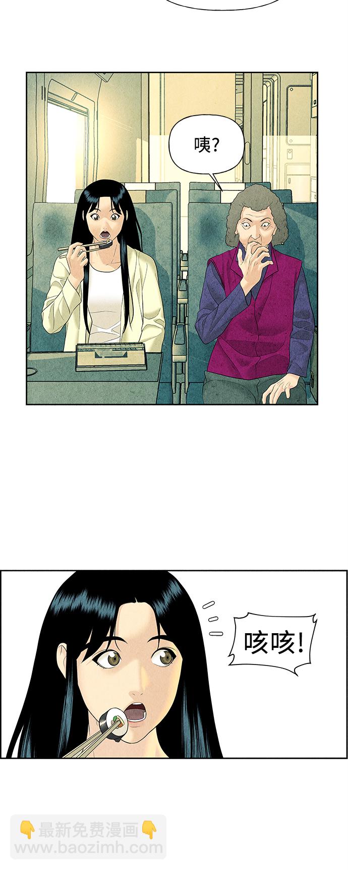 [第59话] 都市行（2）23