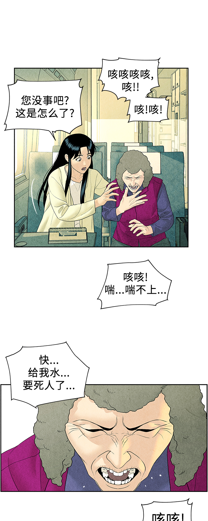 [第59话] 都市行（2）24
