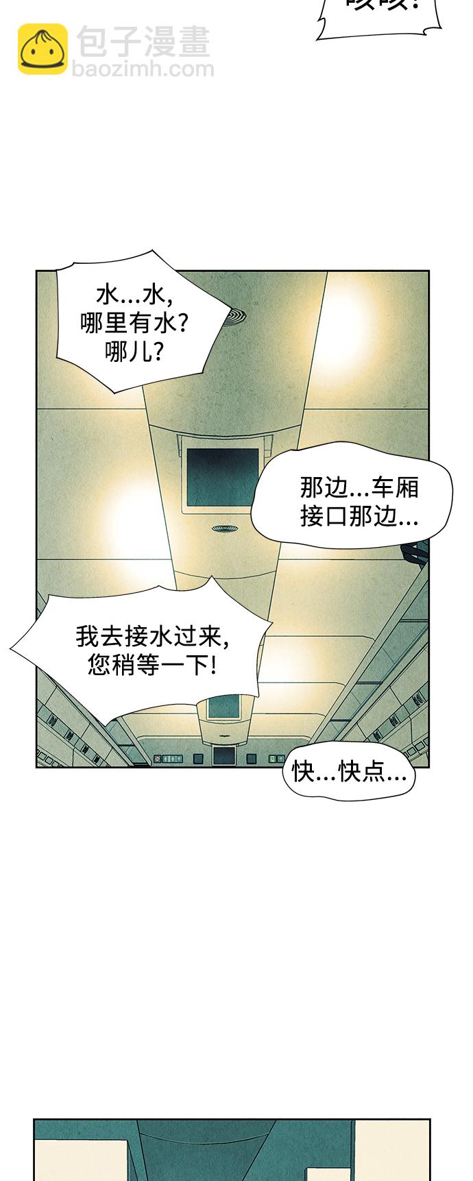 [第59话] 都市行（2）25
