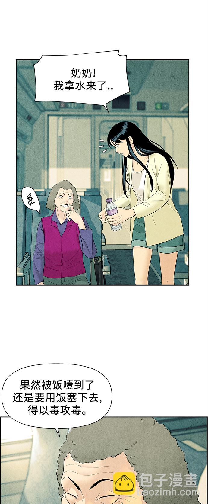 [第59话] 都市行（2）27