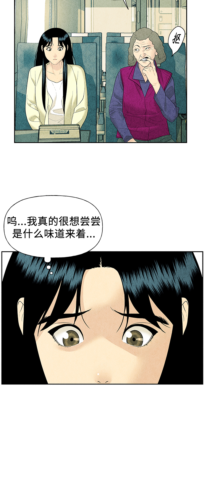 [第59话] 都市行（2）29
