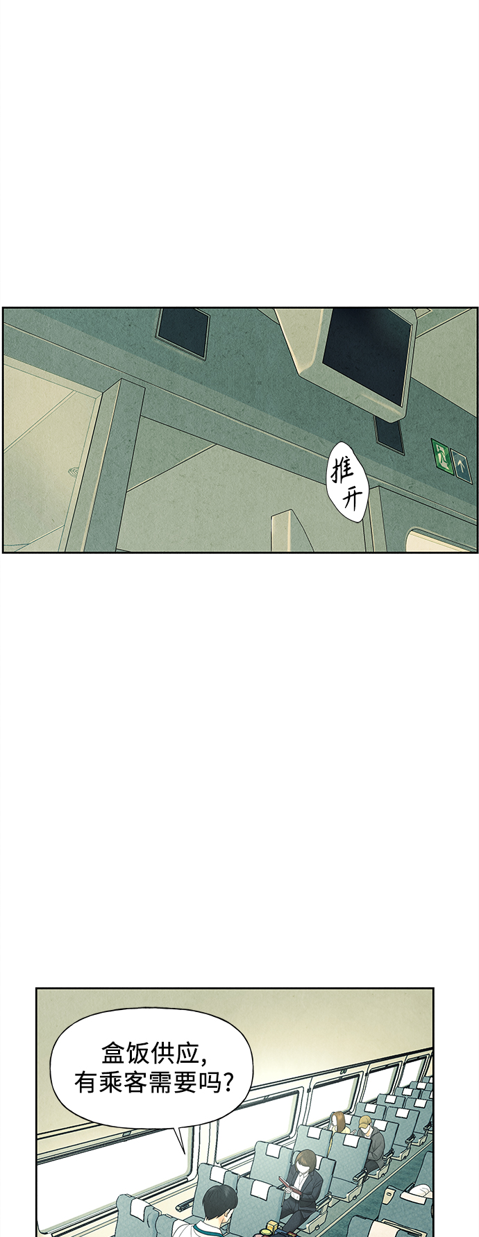 [第59话] 都市行（2）3