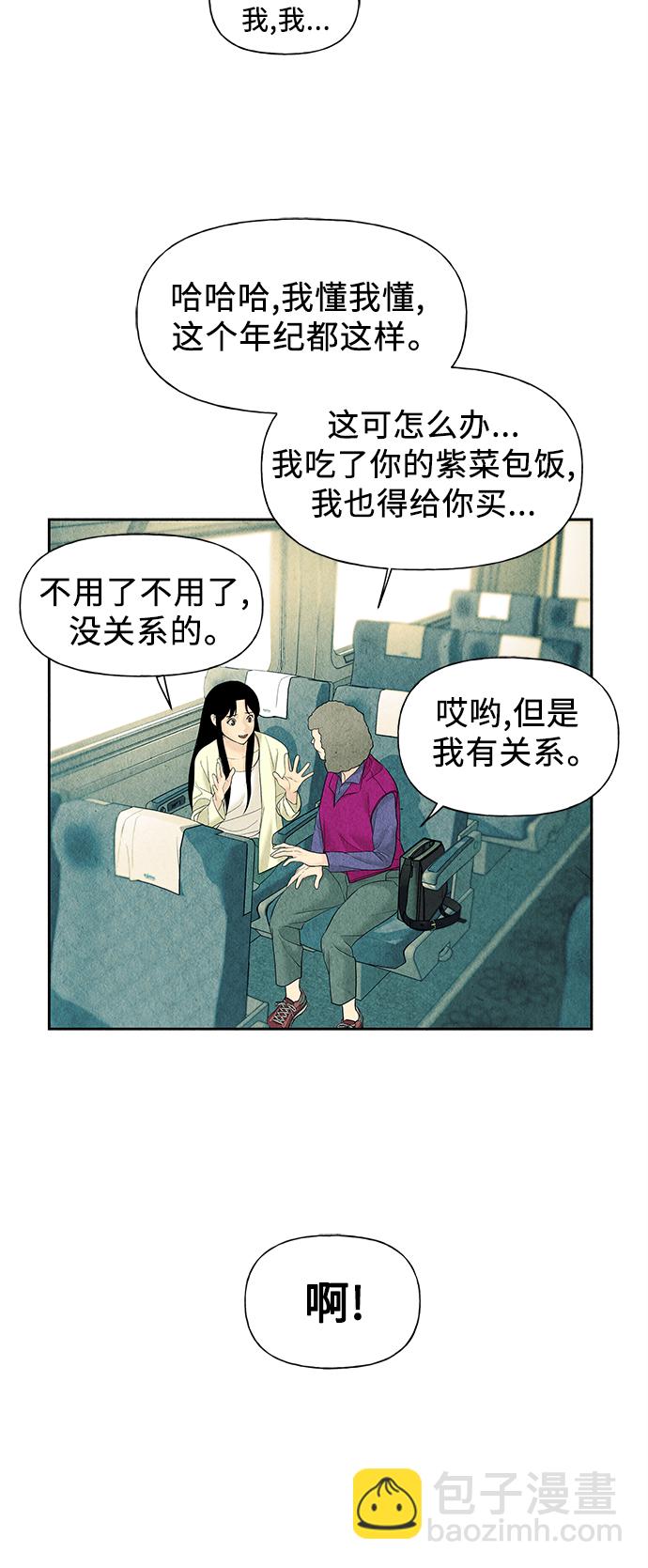 [第59话] 都市行（2）31