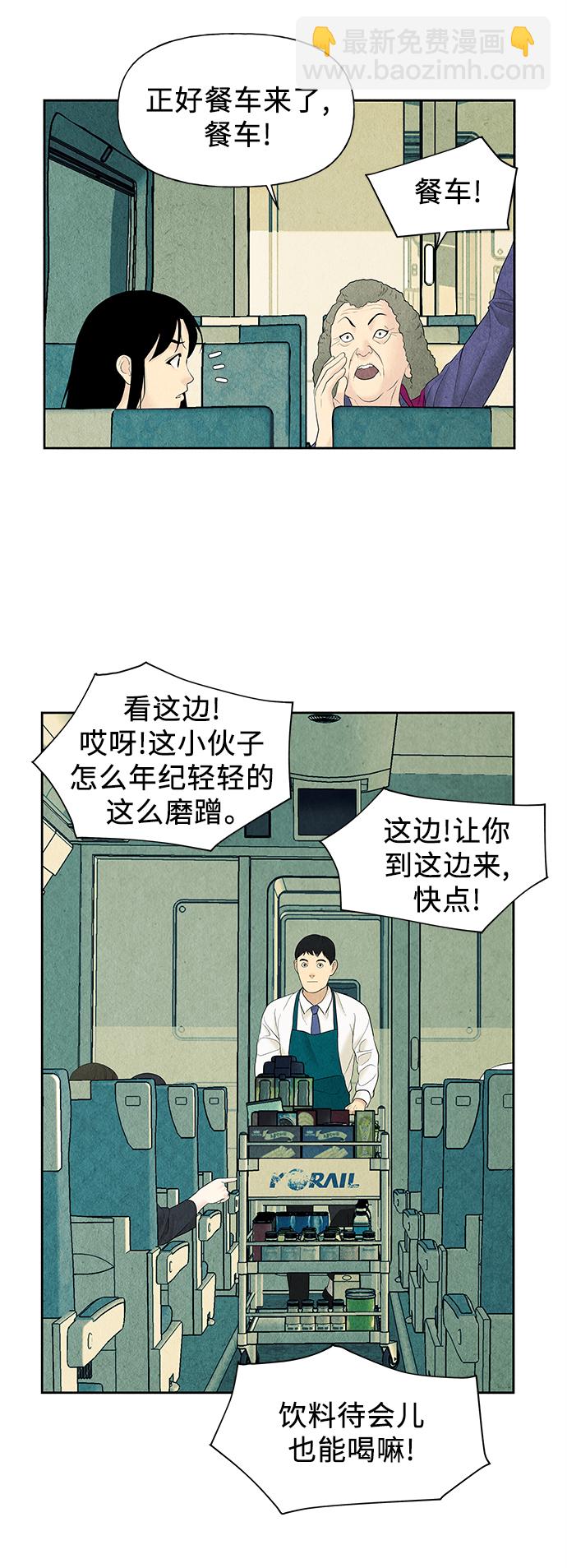 [第59话] 都市行（2）32