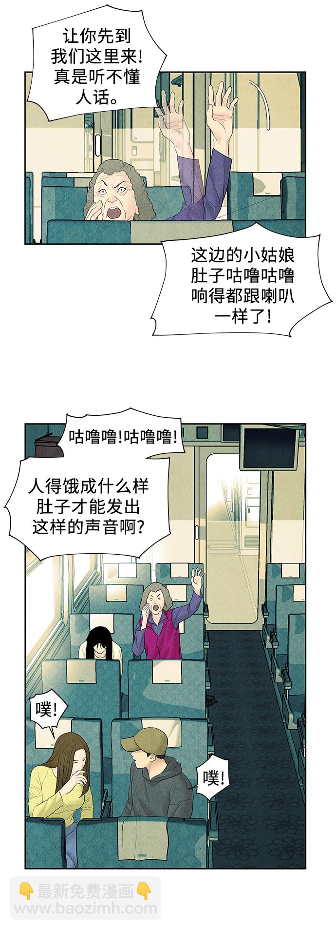 [第59话] 都市行（2）33