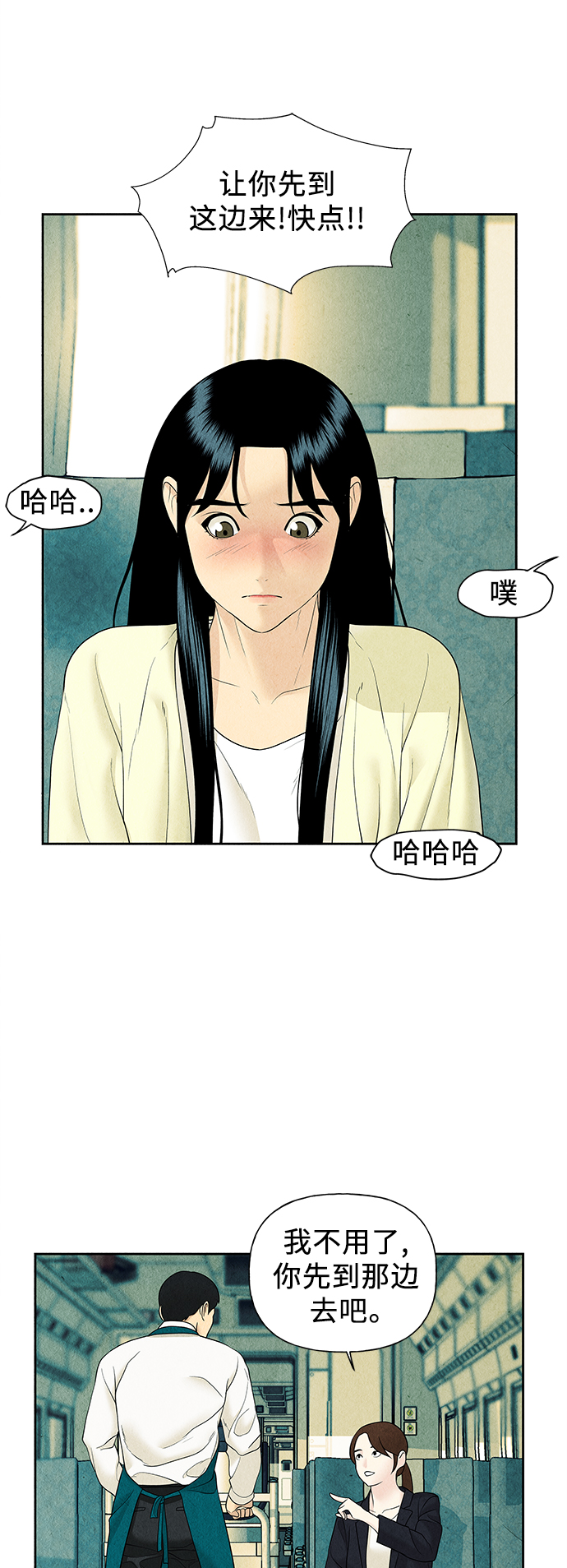 [第59话] 都市行（2）34
