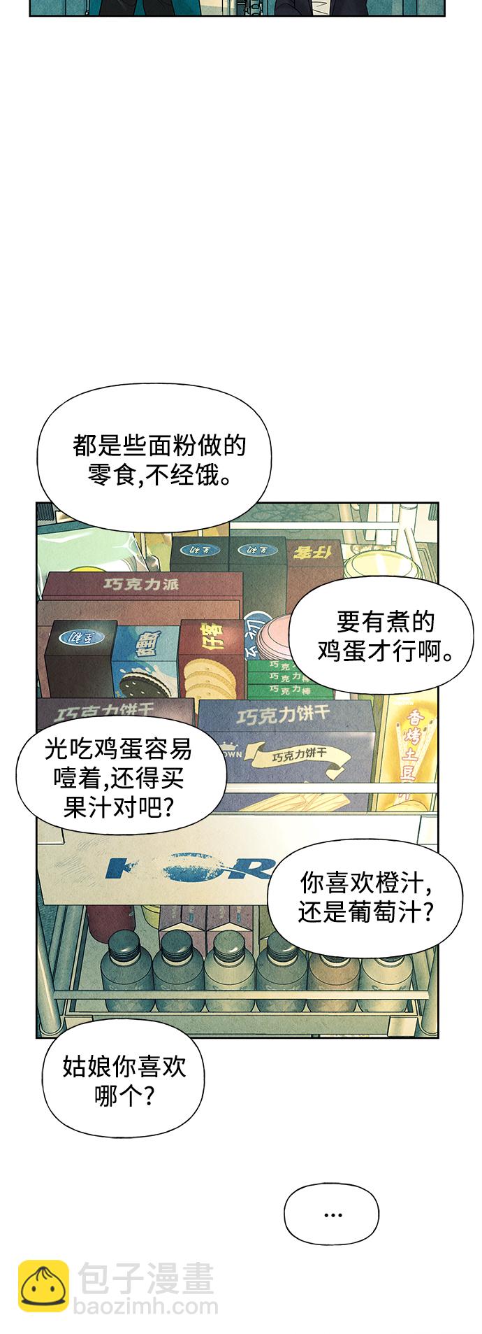 [第59话] 都市行（2）35