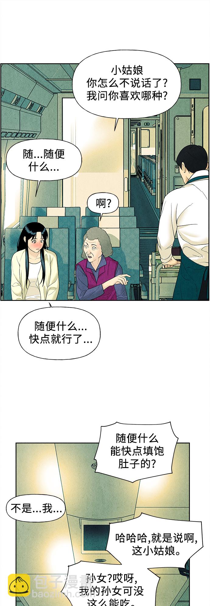 [第59话] 都市行（2）36