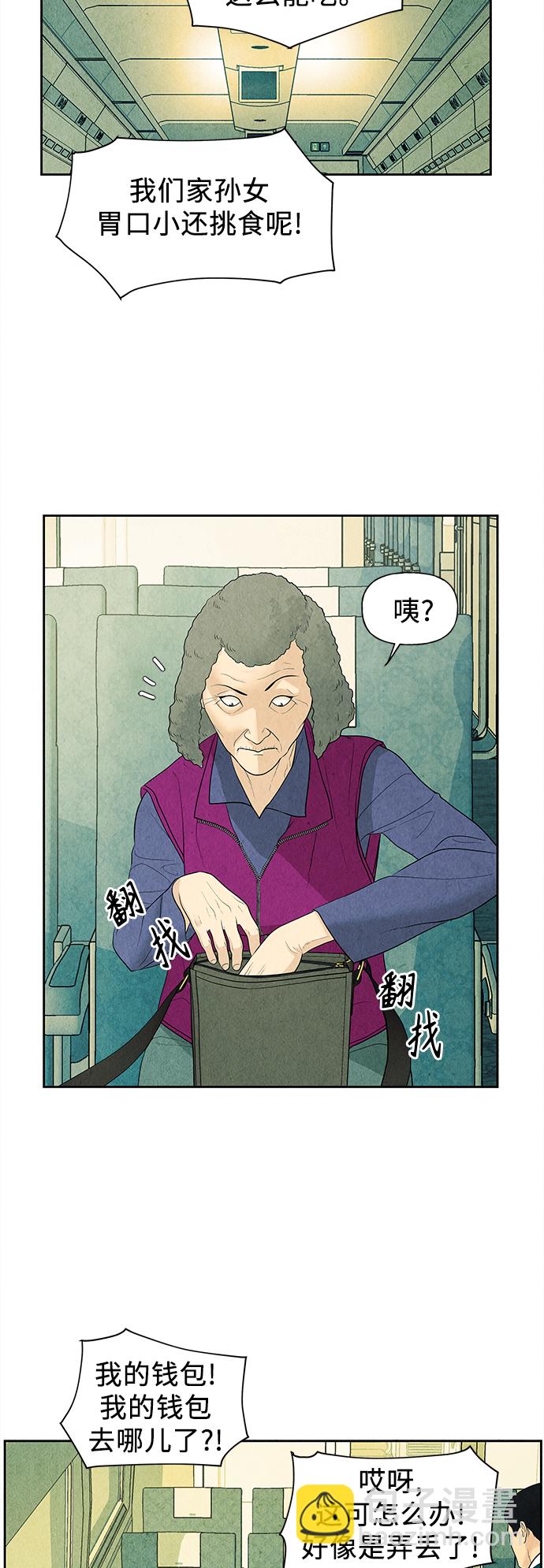 [第59话] 都市行（2）37
