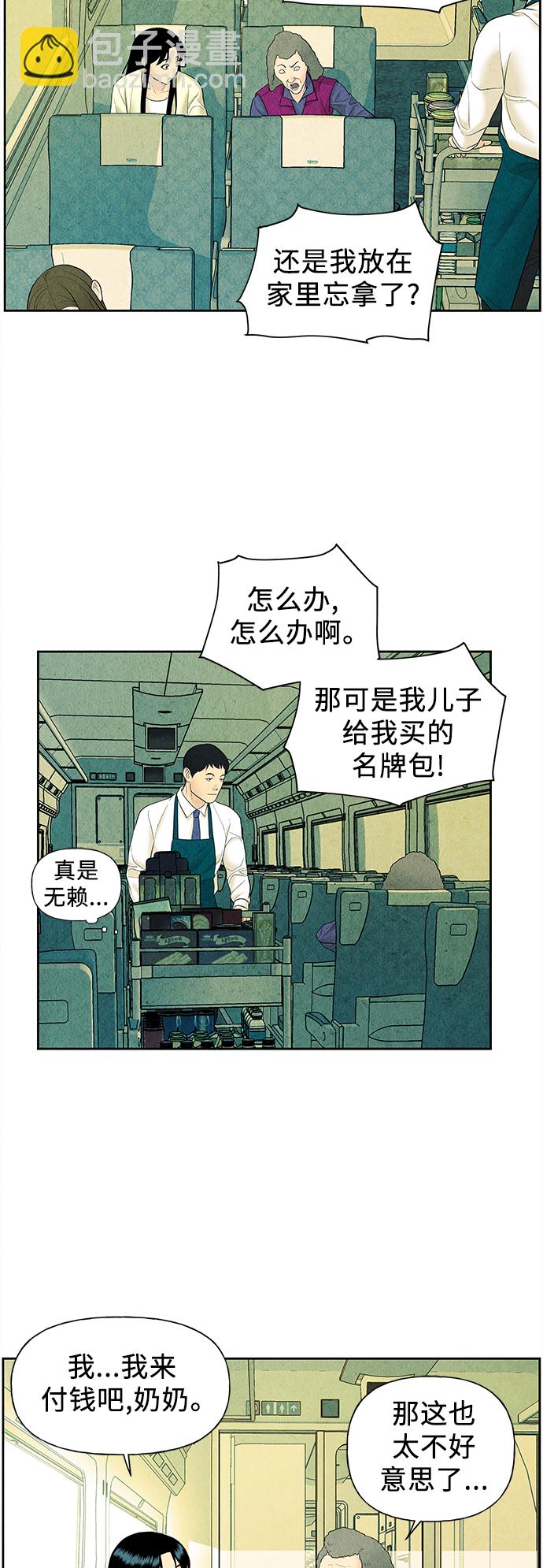 [第59话] 都市行（2）38