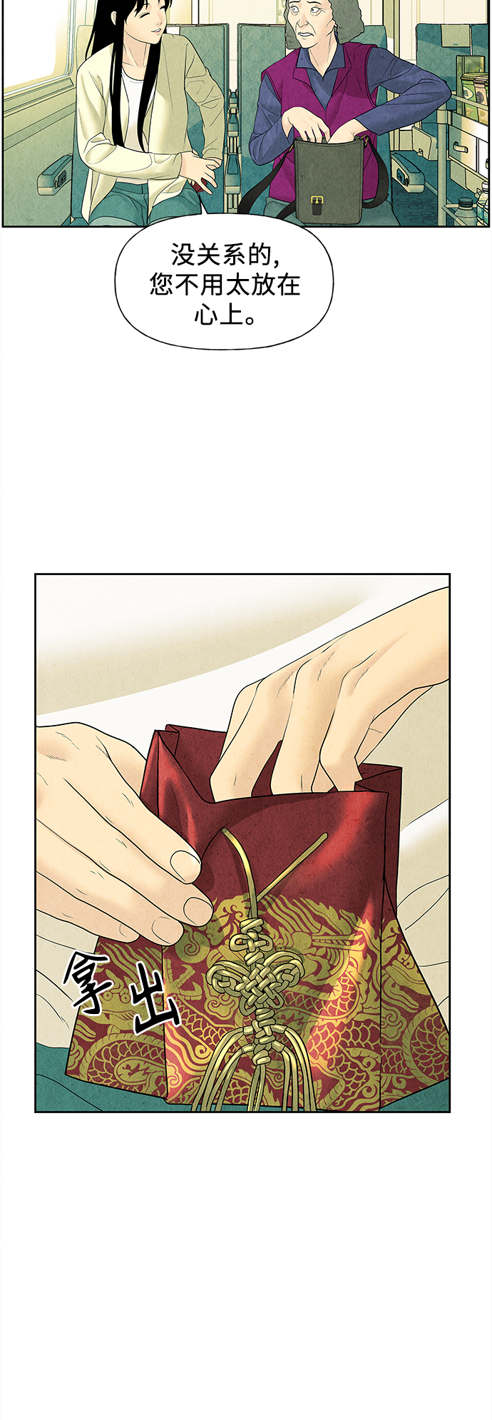 [第59话] 都市行（2）39