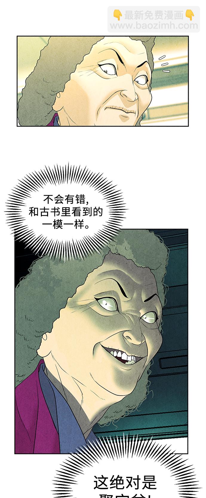 [第59话] 都市行（2）40