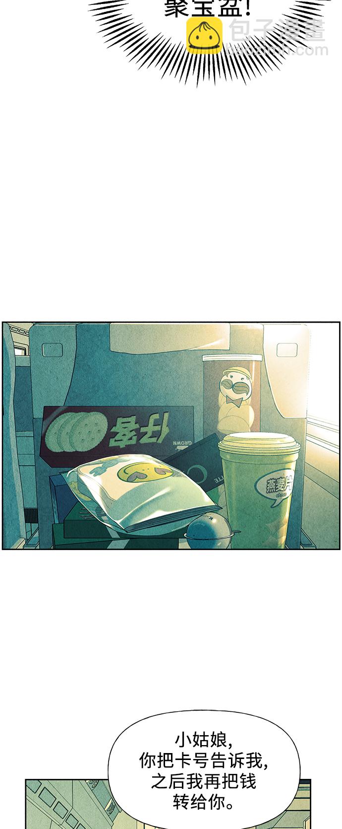 [第59话] 都市行（2）41