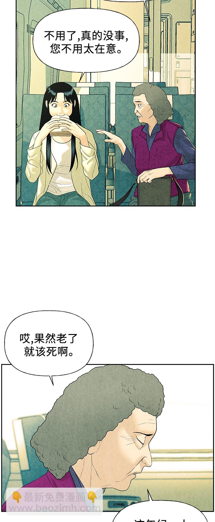 [第59话] 都市行（2）42